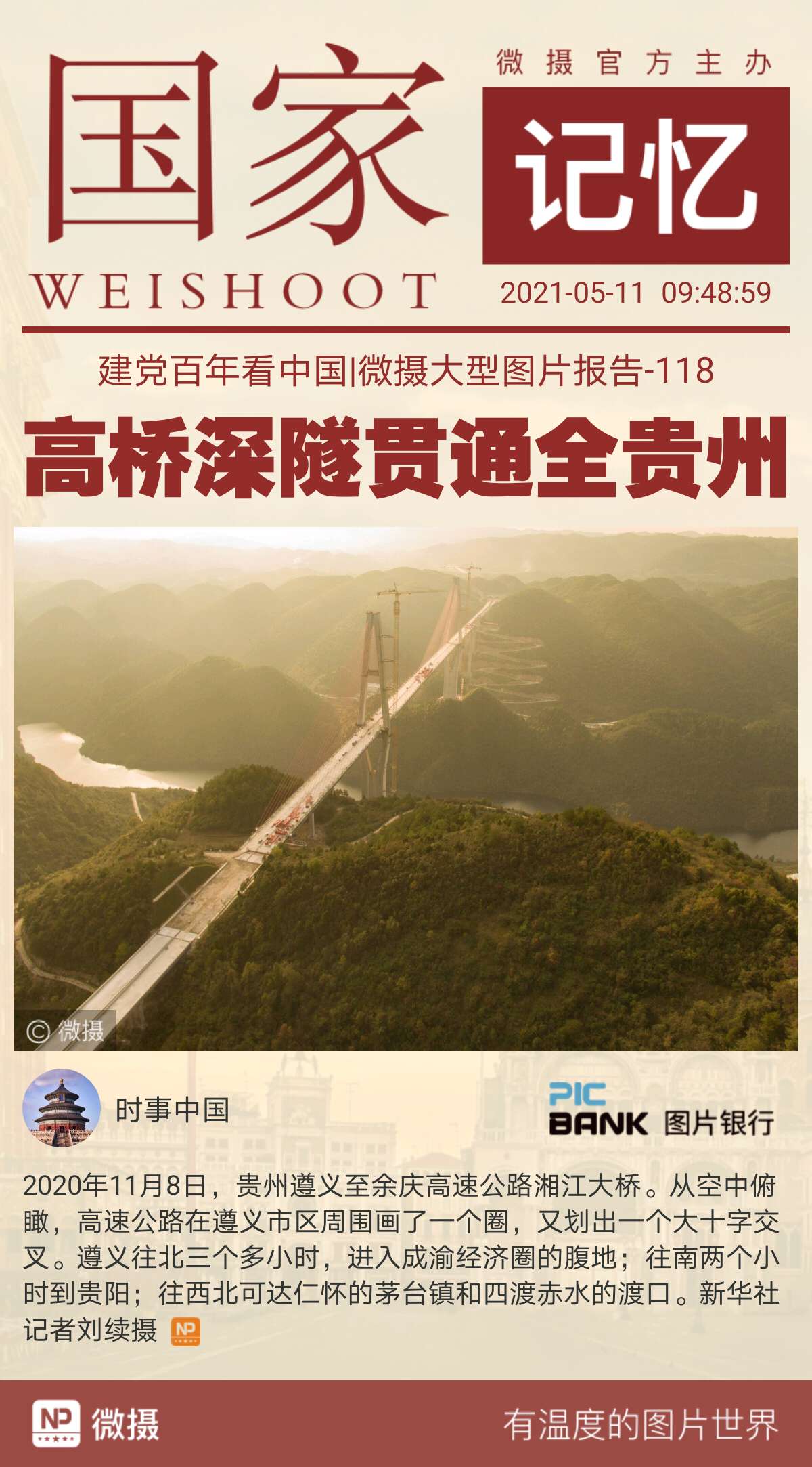 1620697865980057.jpeg WechatIMG1603.jpeg